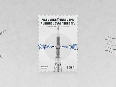 Post stamp of "Public TV Company of Armenia"