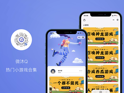 WeChat applet（微沐Q） app design graphic design