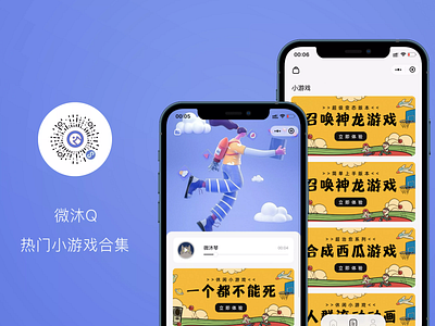 WeChat applet（微沐Q）