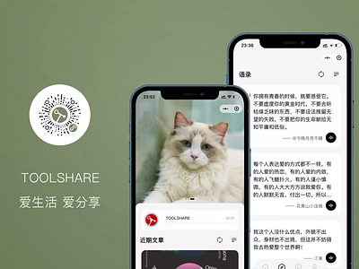 WeChat applet（TOOLSHARE）