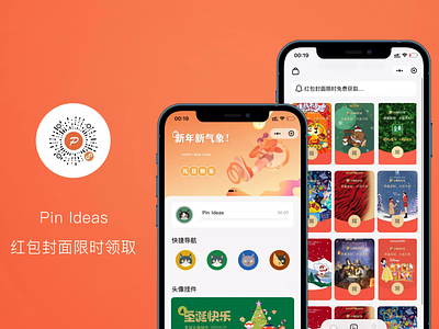 WeChat applet（Pin Ideas） app design illustration