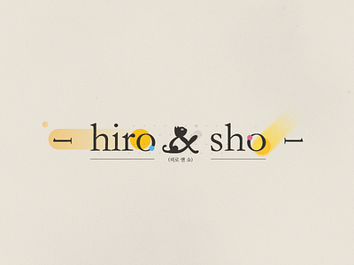Hiro & Sho baby cat documentary