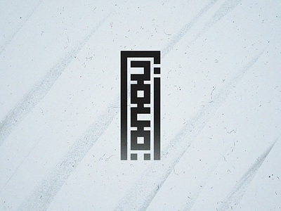 Juma arabic arabic typography friday islam islamic juma typography