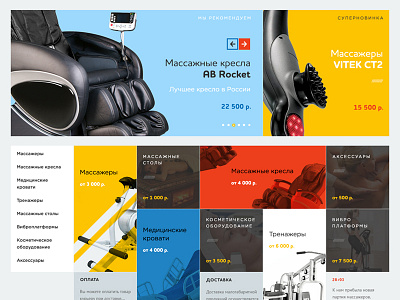 Online shop WIP2 blue e commerce flat layout massagers metro metrostyle online shop red store ui yellow
