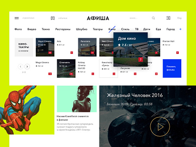Afisha afisha flat information ios material metro portal web design website