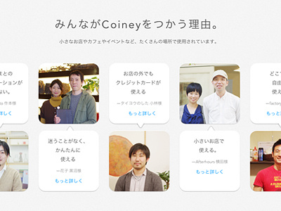 Coiney testimonials