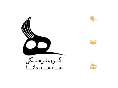 HODHOD DANA Cultural Group bird brand design branding cultu culturalgroup design graphic design hoopoe logo logo design
