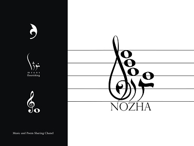 NOZHA Music brand design branding design graphic design logo logo design music music logo poem
