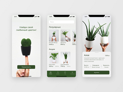 Plants app app design minimal ui ux web website