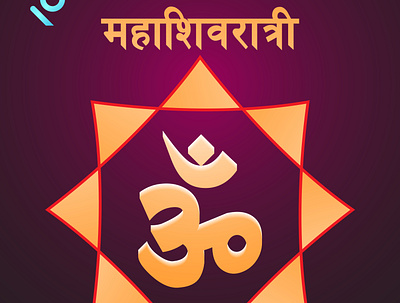 maha shivaratri 3d animation banner branding design graphic design illustration logo motion graphics ui vector