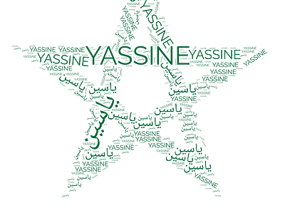 YASSINE (name) arranged in the shape of the Moroccan pentagram branding calligram design illustration logo morocco pentagram typography المغرب