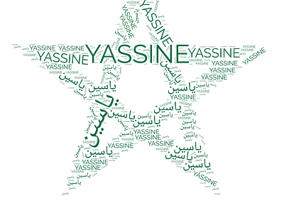 YASSINE (name) arranged in the shape of the Moroccan pentagram