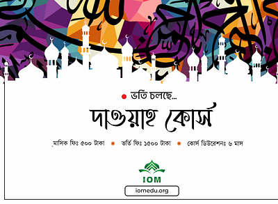 Bangla Social Media Post branding graphic design logo minimal professional unique