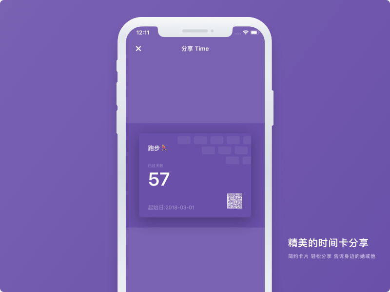 Sharing page for the「Time Progress」app time app page share