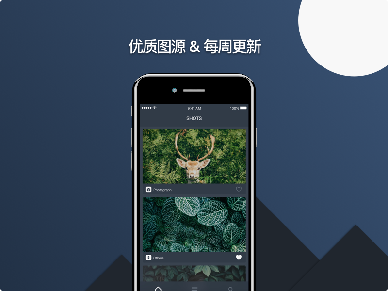 Design for the app 「Shots Wallpaper」 wallpaper shots app design