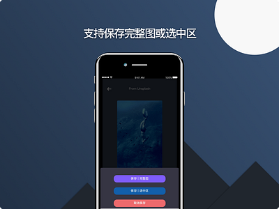 Design for the app 「Shots Wallpaper」