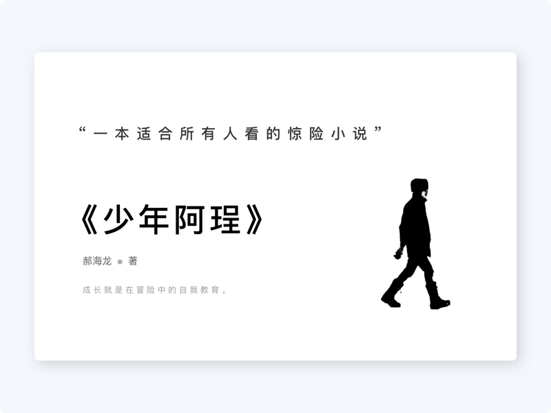 Design for the Book - "A Cheng the Juvenile" cover book