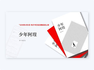 Design for the Book - "A Cheng the Juvenile"