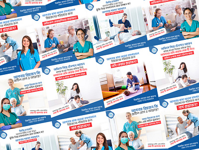 Social Media Post Design | Nursing Service Post ads advertising banner brand design caregiver design facebook post graphic design hospital hospital poster illustration instagram post medical medical banner medical poster nursing care online service social media social media post web banner