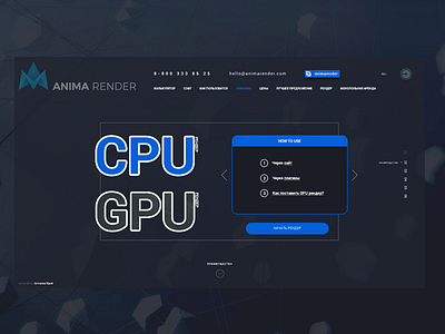 AnimaRender | Main | Previous Version cpu design full page gpu online photoshop render technology ui ux web