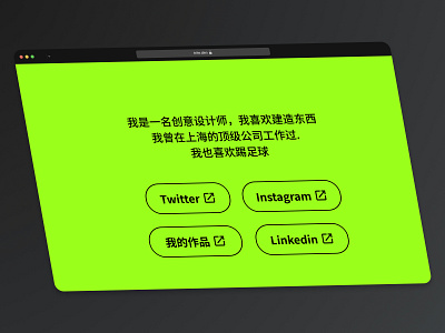 Shanghai Designer Portfolio chinese creative designer designer interaction design interface design lemon and black portfolio shanghai ui ux design