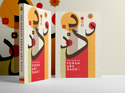 Sunan Abu Daud Book Cover Design book cover book cover design branding islamic art srvnt srvntcn srvntcreativenetwork