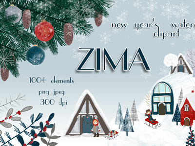 Zima design illustration акварель зима клипарт паттерн