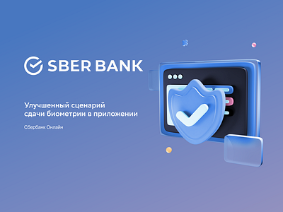 Sberbank Biometry / UX/UI bank mobile mobileapp ui userinterface ux