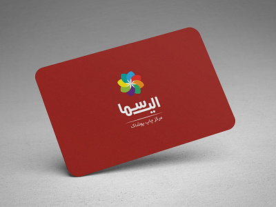 business Card "Elisma" branding businesscard card design graphic design illustration illustrator print vector