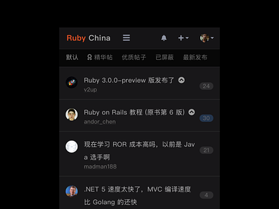 Ruby China Dark Mode dark mode ruby-china