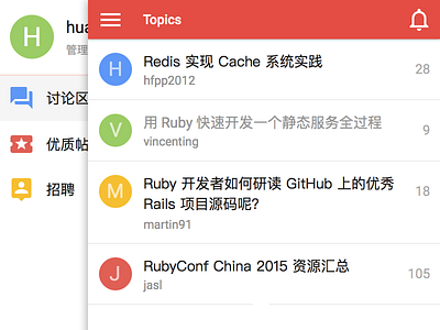 Ruby China iOS App Topic List app ios ruby china