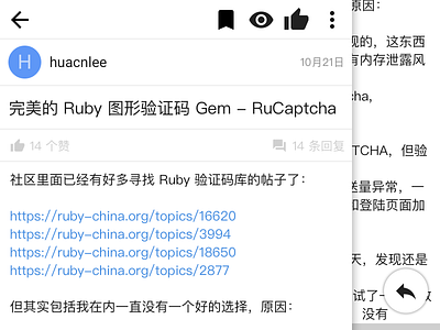 Ruby China App - Topic Detail app ios ruby china