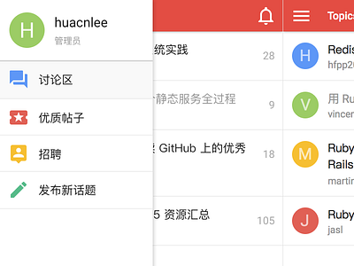 Ruby China App - Sidebar Openning app ios ruby china