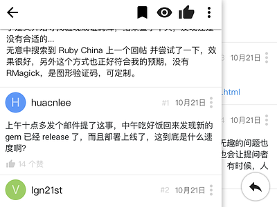 Ruby China App - Reply List app ios ruby-china