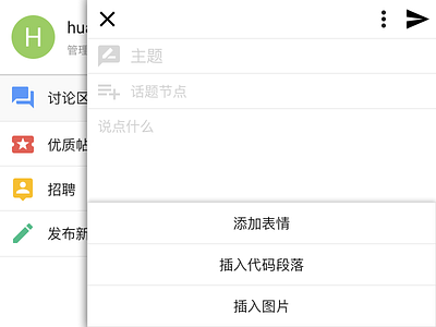 Ruby China App Compose