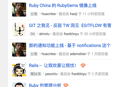 Ruby China Topic List ruby-china