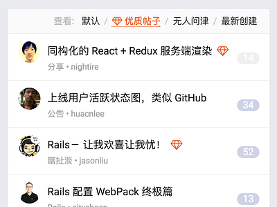 Ruby China Topic List