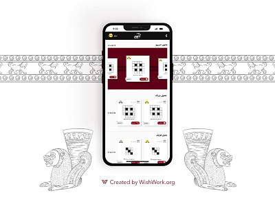 Katibeh Web Application Design affinity designer app design application clean ui design game app game design icon illustration minimal ui online game persian persian design puzzle design puzzle game pwa ui ui design web application