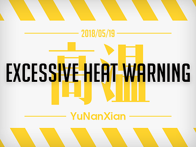 Excessive Heat Warning warning
