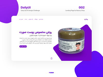 DailyUI Challenge | Landing Page #002 design graphic design logo template design ui ux website design