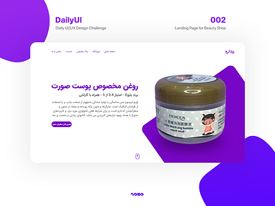 DailyUI Challenge | Landing Page #002