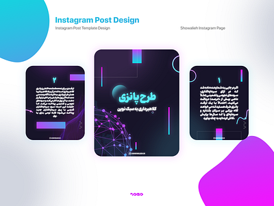 Instagram Post Design | @Showalieh.ir content content creation design instagram social media