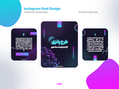 Instagram Post Design | @Showalieh.ir