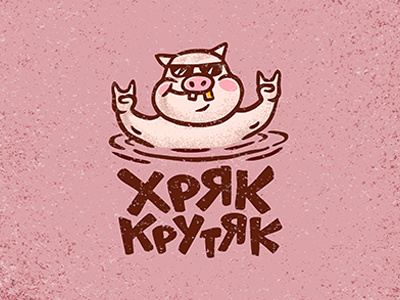 COOL PIG logo pig pink