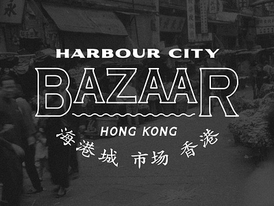 Harbour City Bazaar hongkong logos type typography vintage