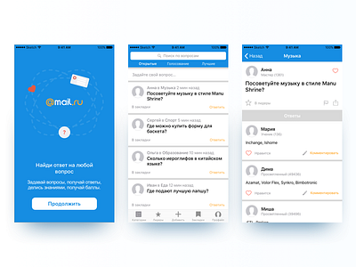 Mobile Application Concept for otvet.mail.ru