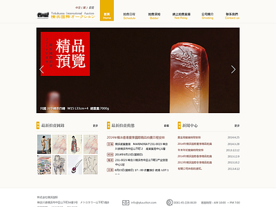 UI-auction auction brown flat hongkong yellow