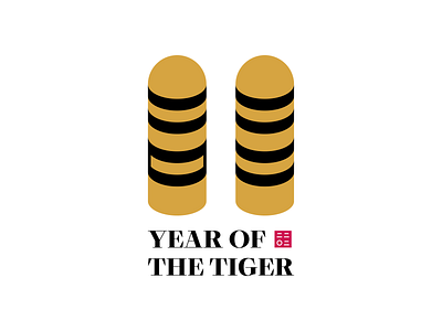 二〇二二 丨 YEAR OF THE TIGER 2022 logo tiger 二〇二二 虎 虎年