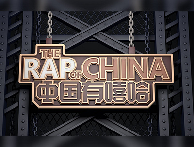 RAP OF CHINA Practices 3d interface branding c4d happy illustration photoshop vector