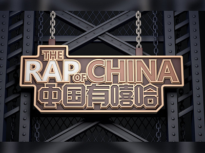 RAP OF CHINA  Practices